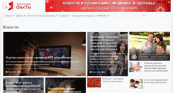 Desktop Screenshot of herpes.ru