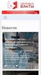 Mobile Screenshot of herpes.ru