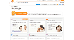 Desktop Screenshot of herpes.jp